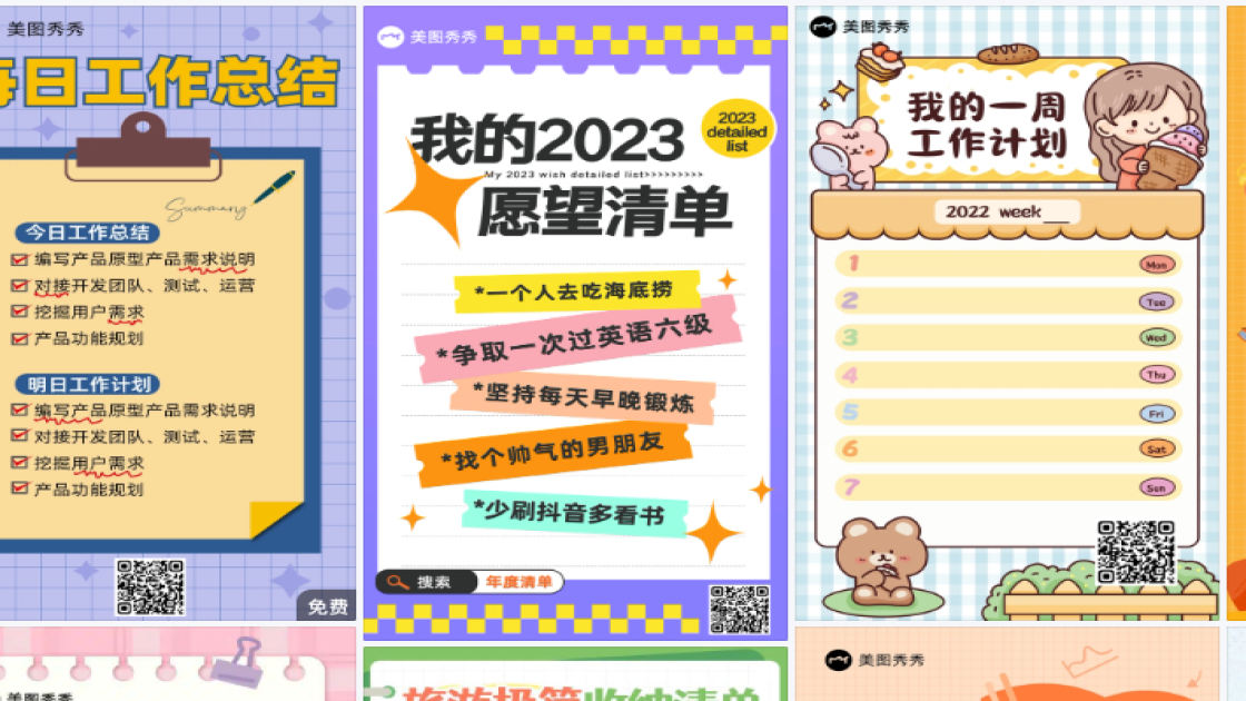 工作清单海报视觉创作