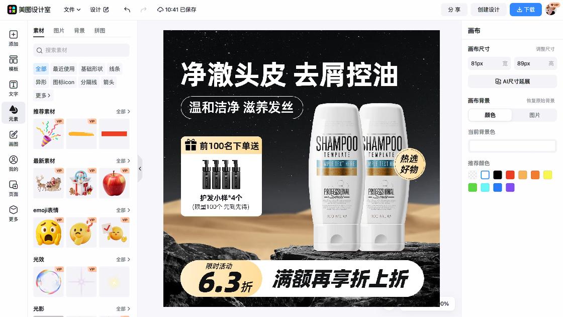 新款男装电商视觉图