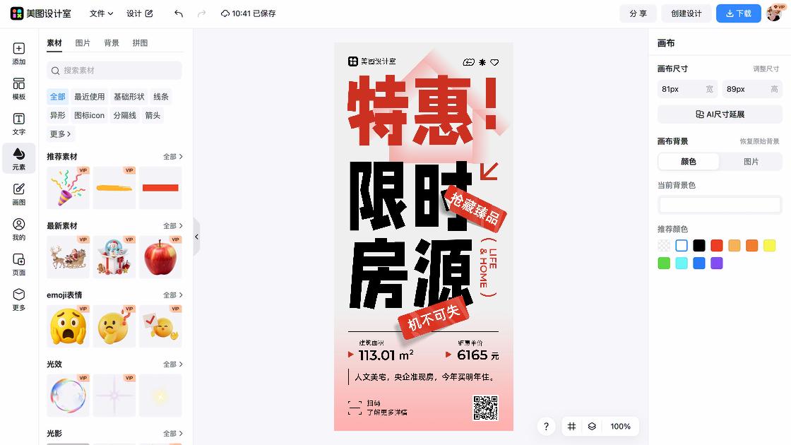 影城特价活动海报