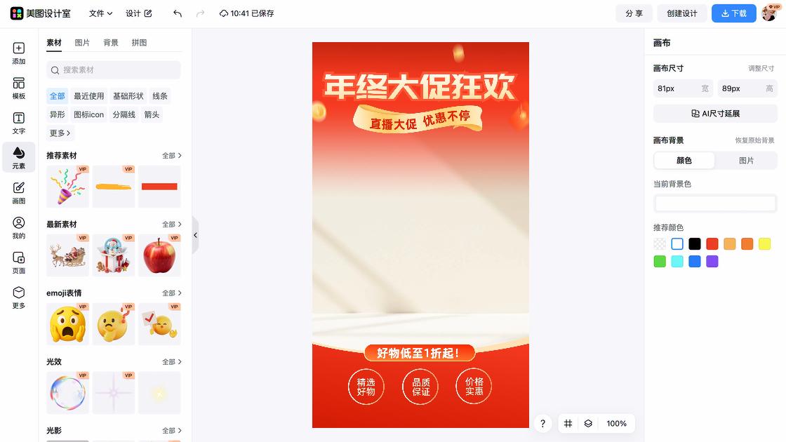 影城营销素材
