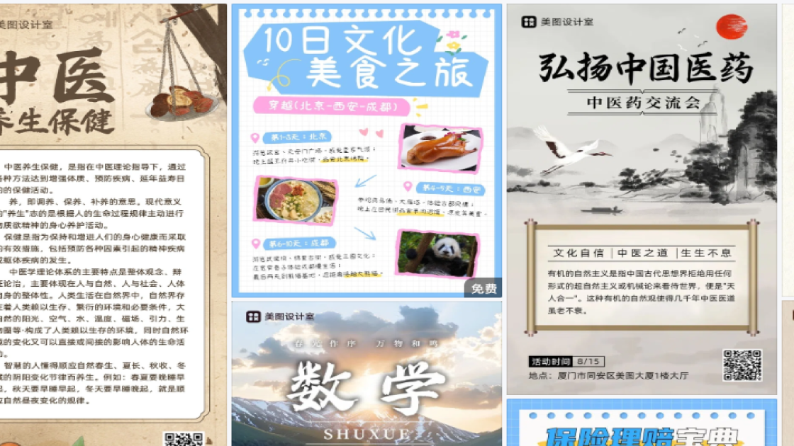 小暑宣传设计