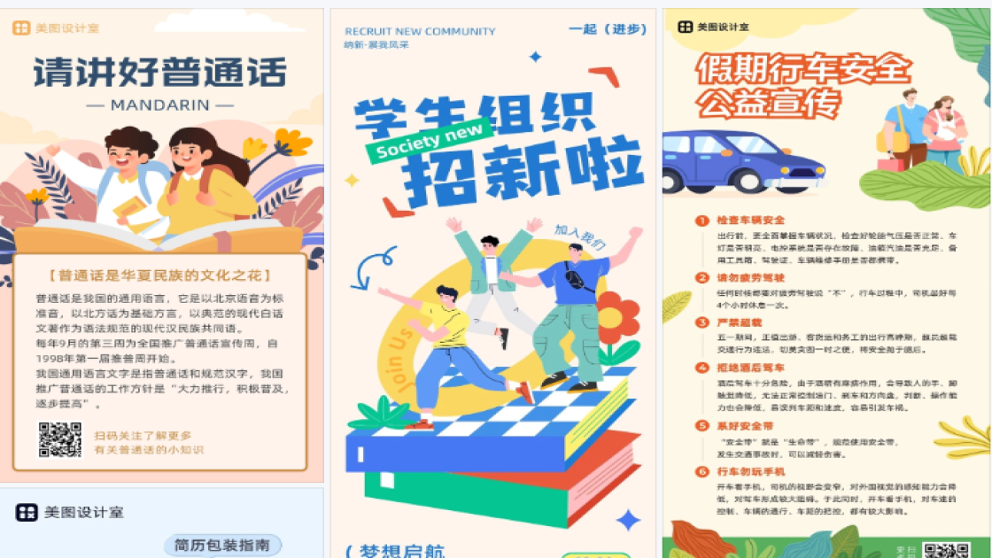 宣传展架