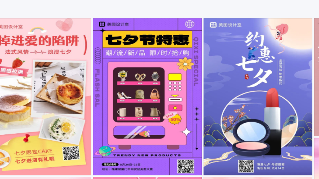 七夕节图文结合