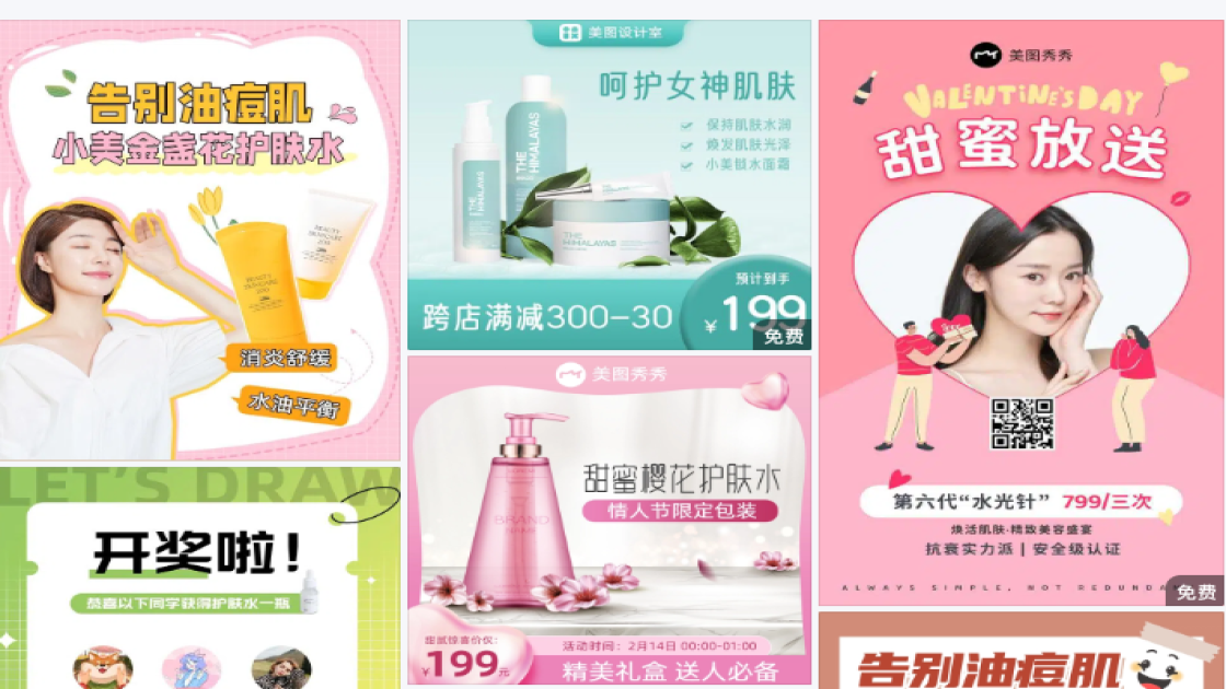 护肤水主图