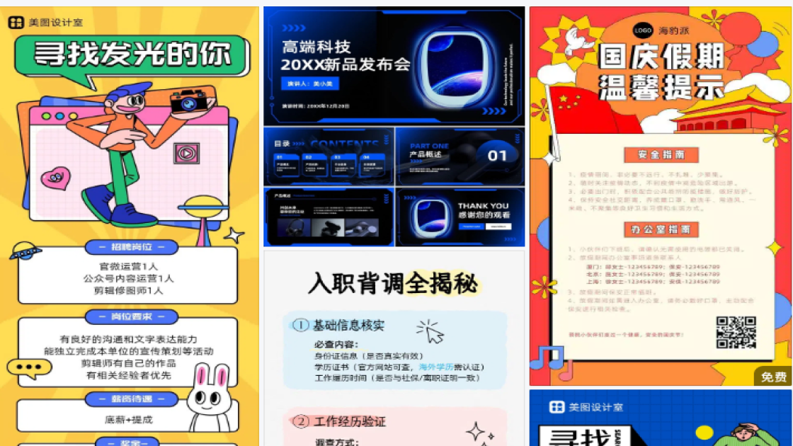 联系人