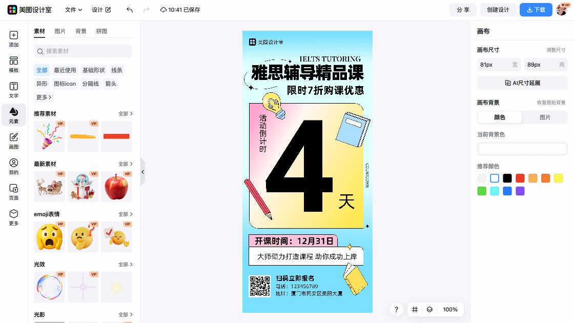 精品女装活动横幅