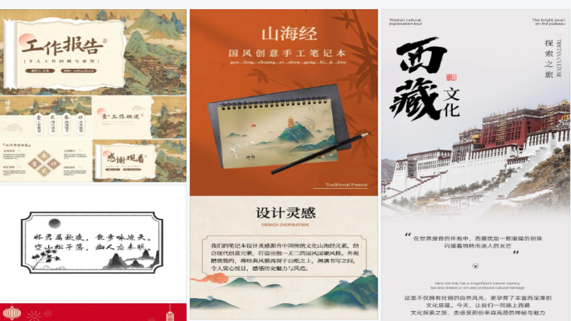 海鲜电商营销图