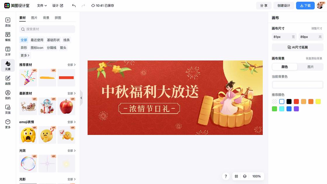 驾校福利放送图