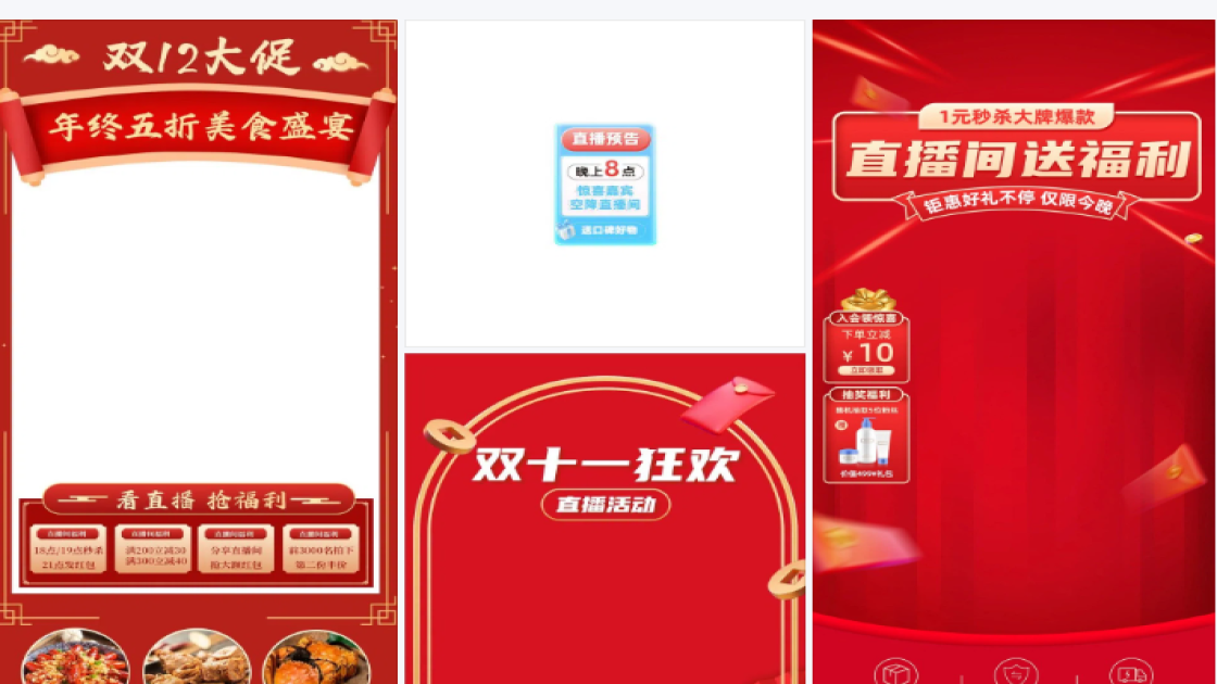 直播伴侣