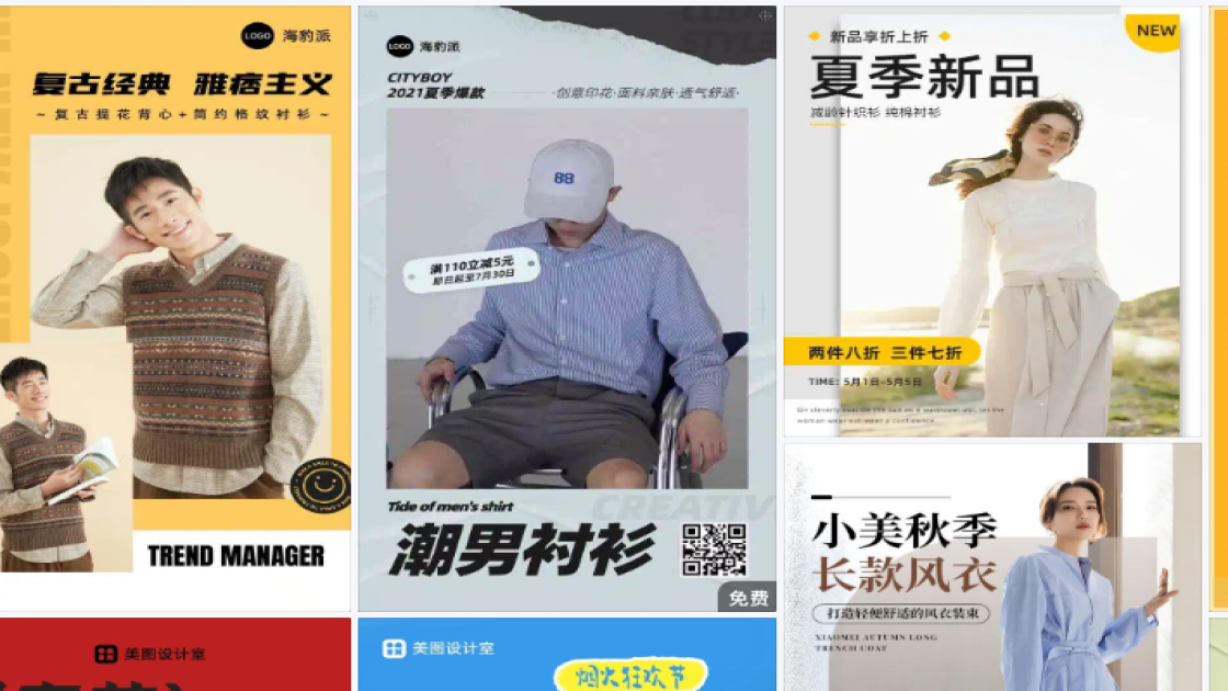 衬衫海报