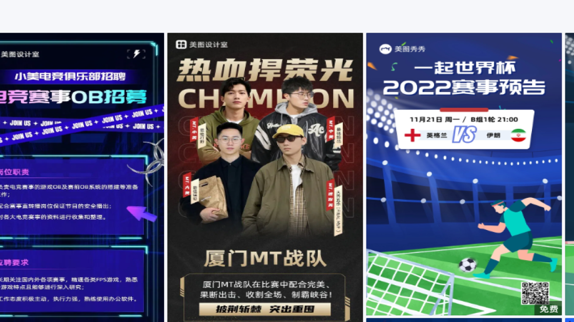 赛事海报设计网站