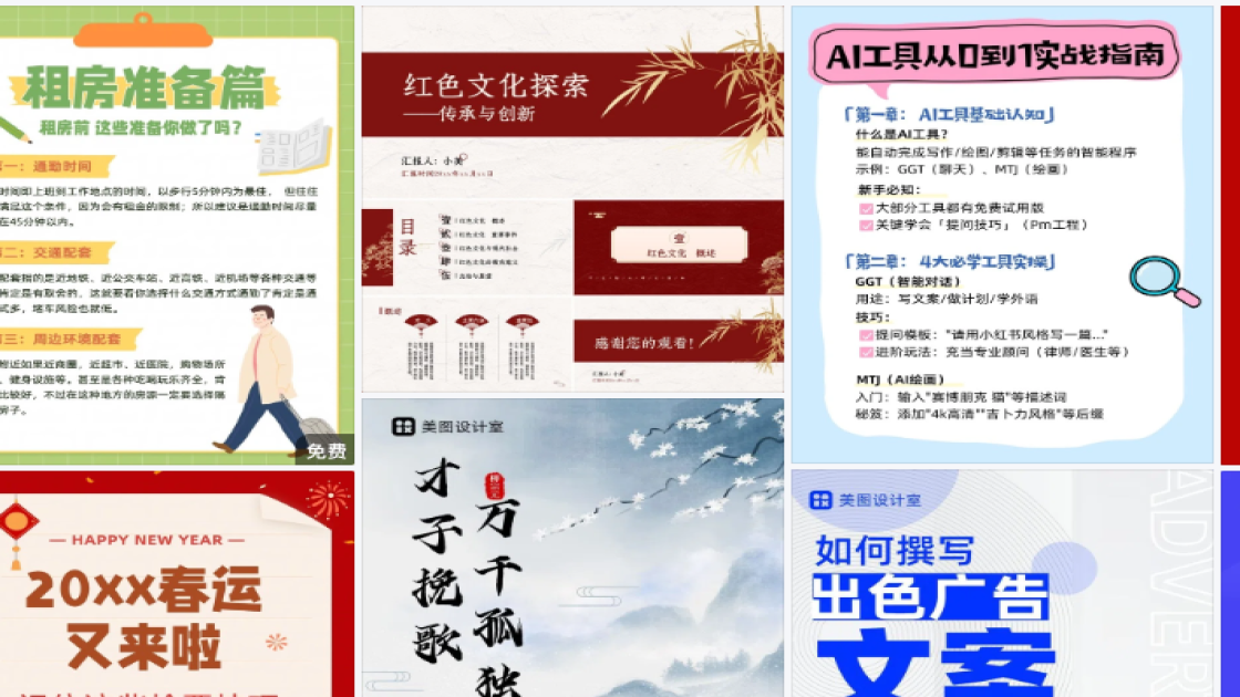 国际气象节广告设计