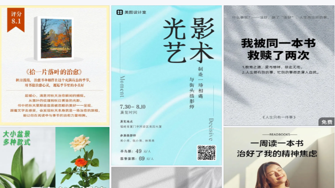 光影