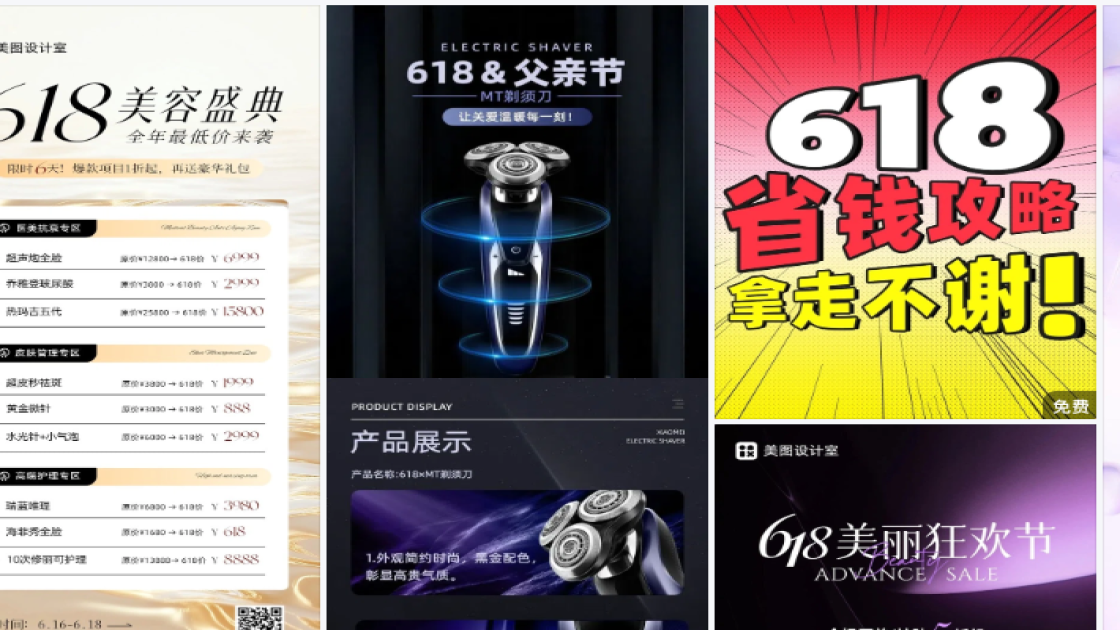 618广告设计
