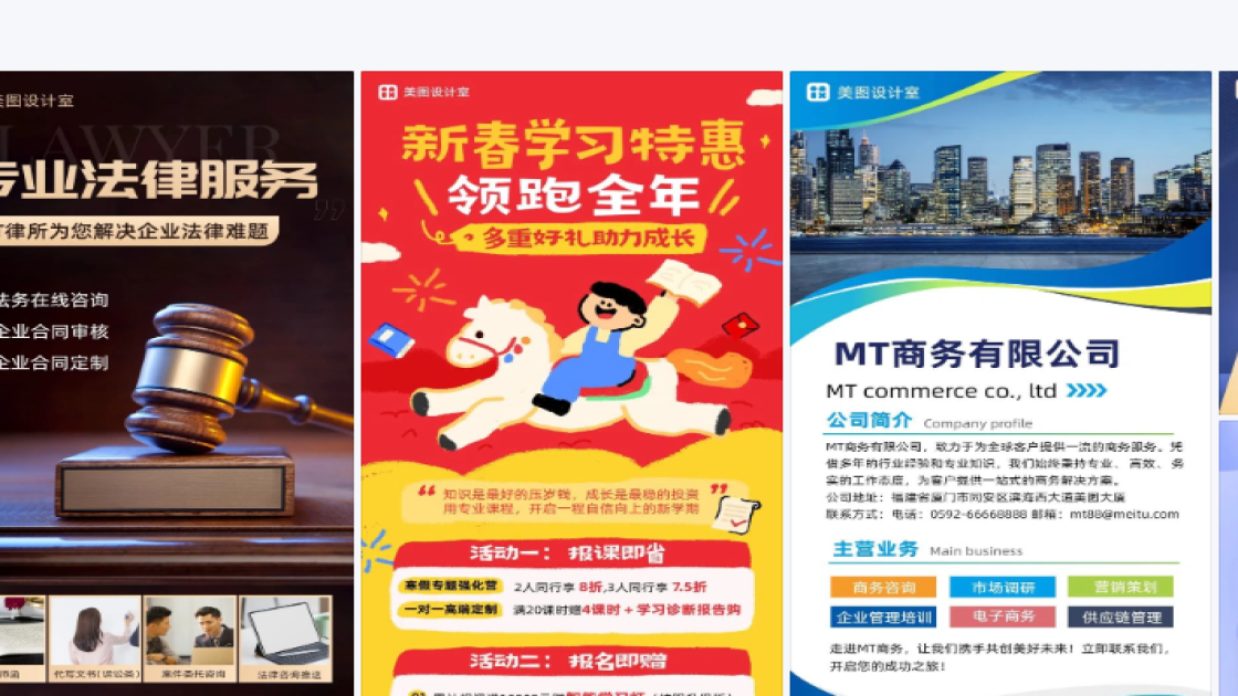 资讯平面设计