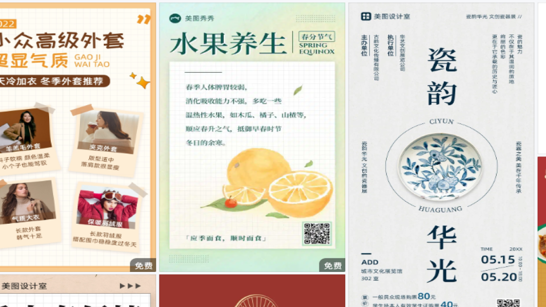 私教促销专题