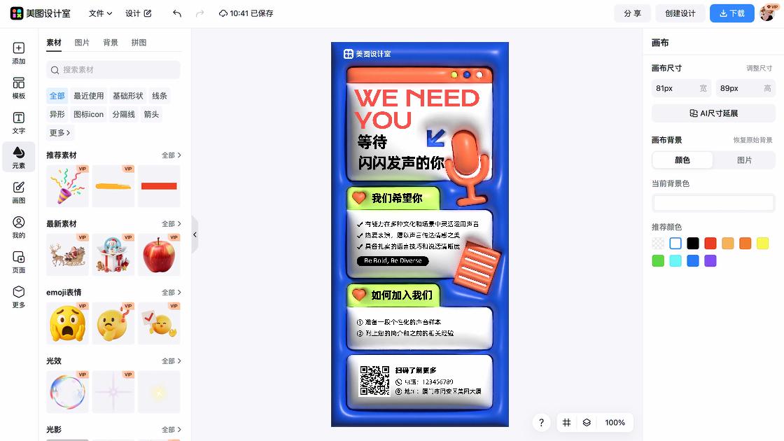 演员