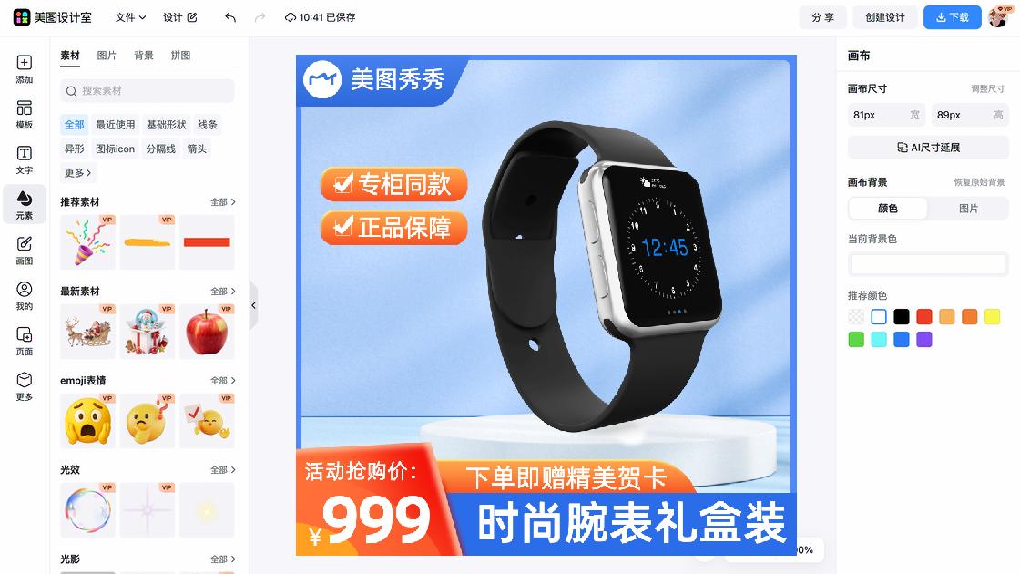 时尚服装活动横幅