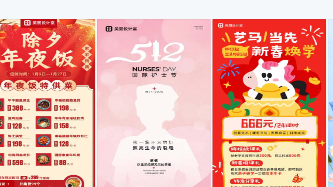 国际护士节图片