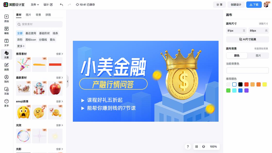 好看的服饰广告banner
