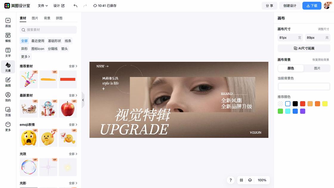 培训视觉设计