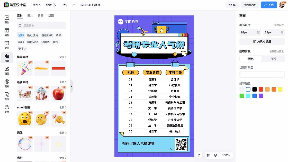 企业管理