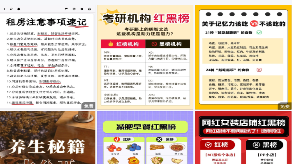 川菜海报爆款设计