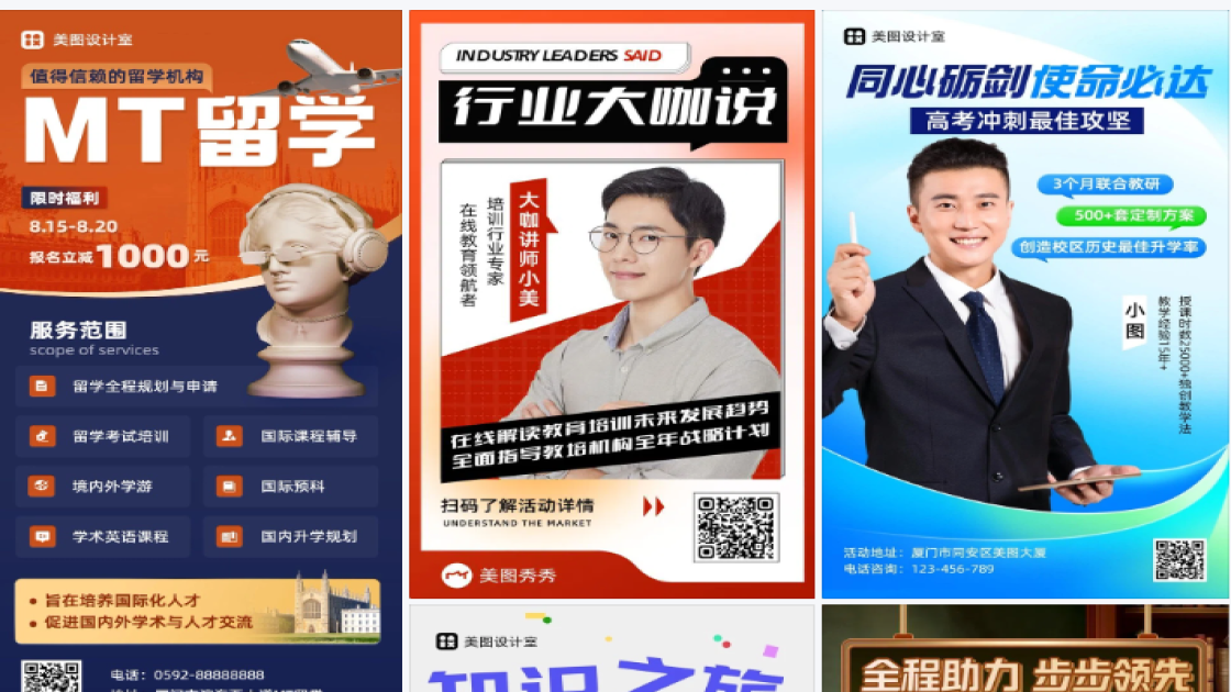 教培机构