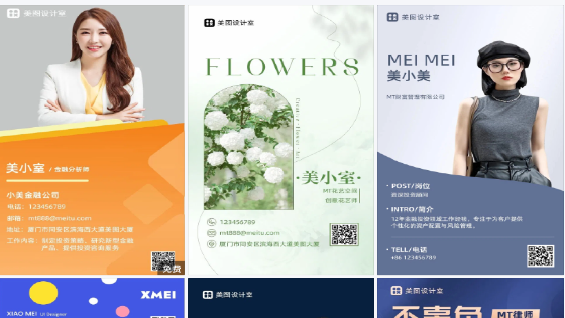 班级名片