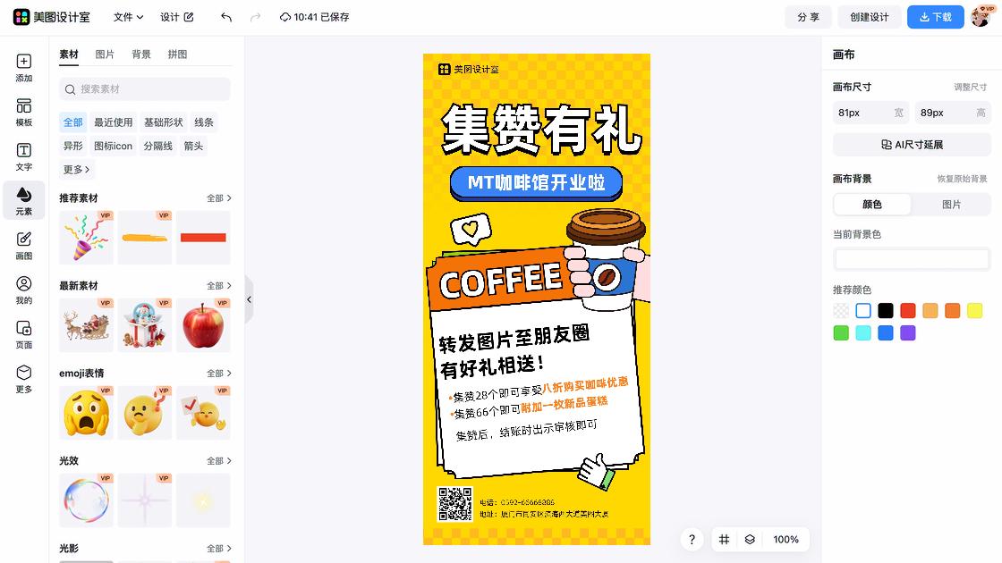 蛋糕模板下载
