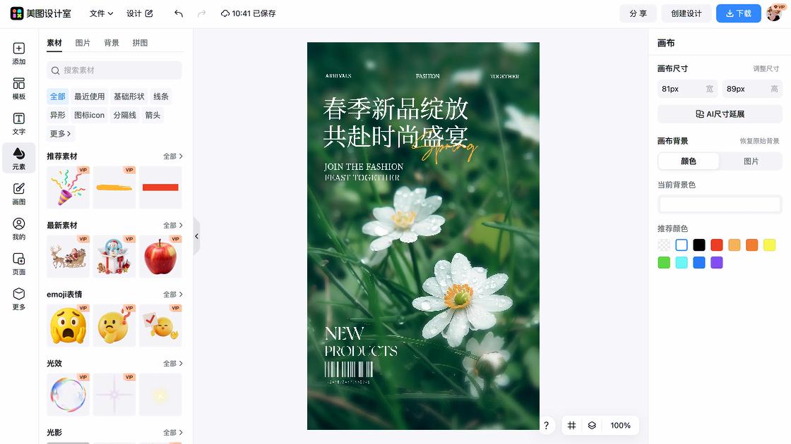 春季服饰优惠券设计