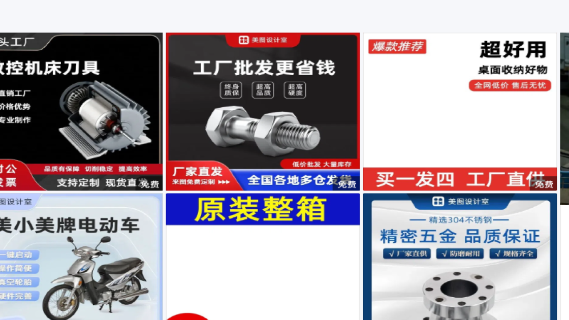 全国拒绝酒驾日图文设计