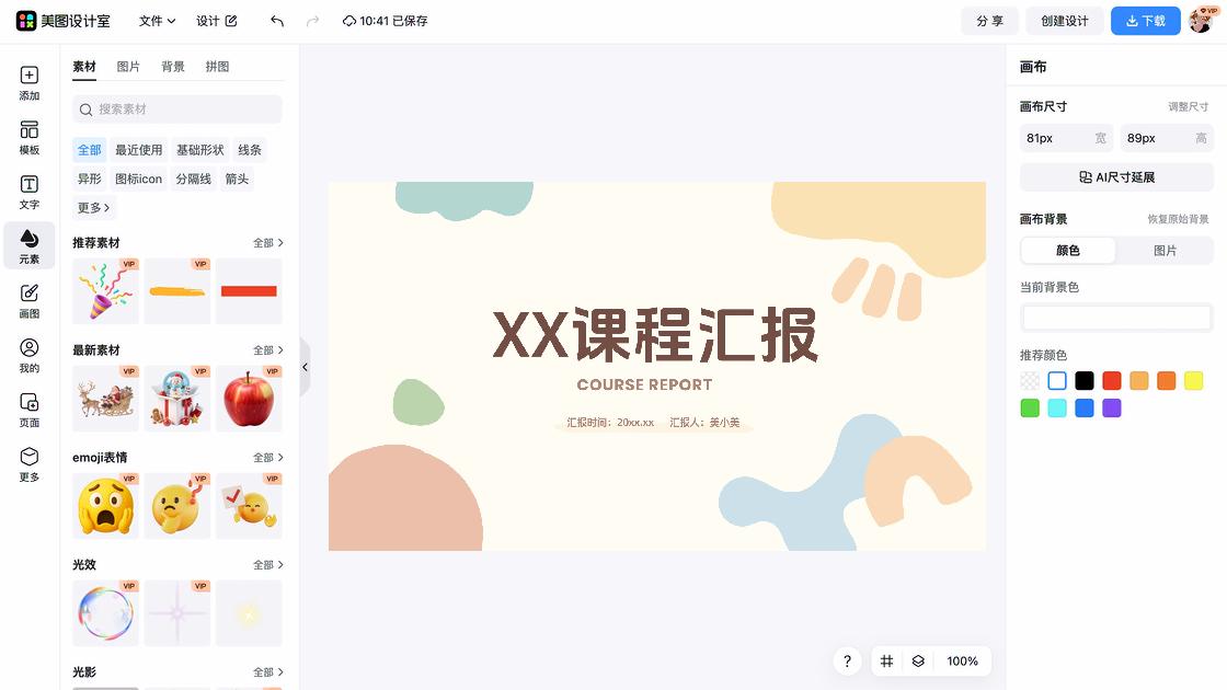 卡丁车模板下载