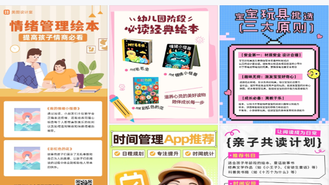 绘本推荐