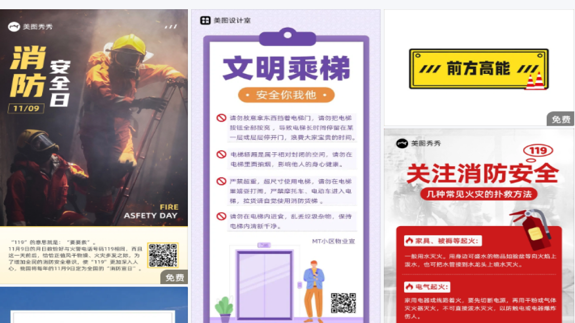 安全标识