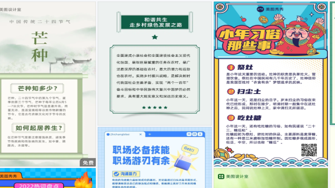 春装折扣海报