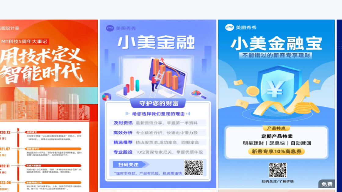 产品宣传海报配色