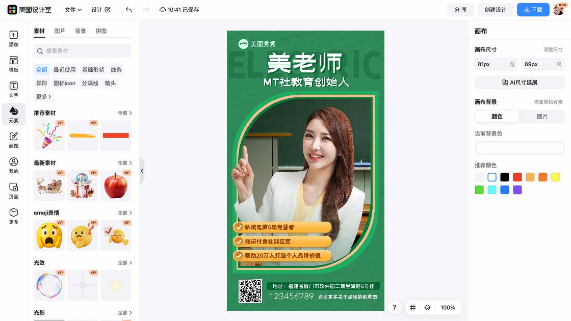 全媒体运营师培训海报