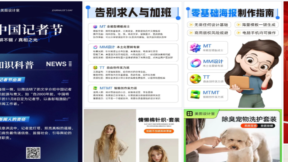 套装海报在线设计