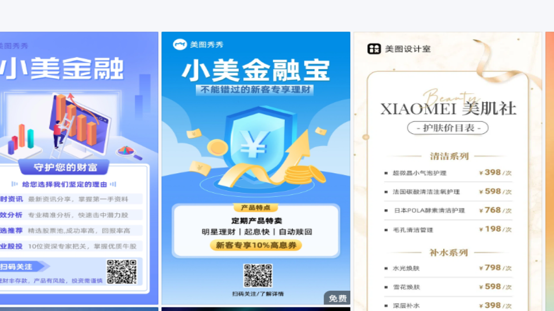 产品宣传海报构图