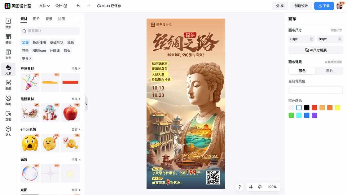 敦煌旅游