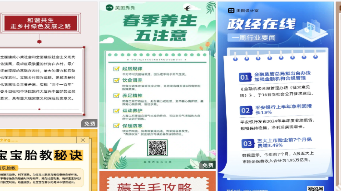 防晒衣折扣海报