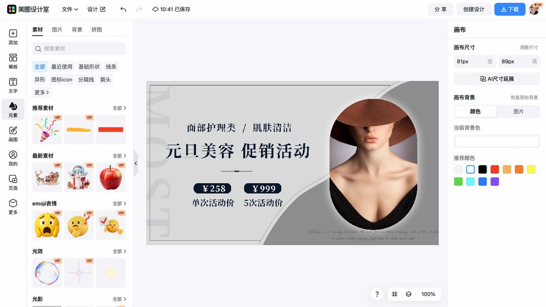 运动服装促销横幅