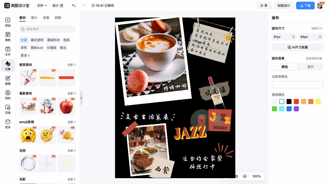 西餐品牌狂欢