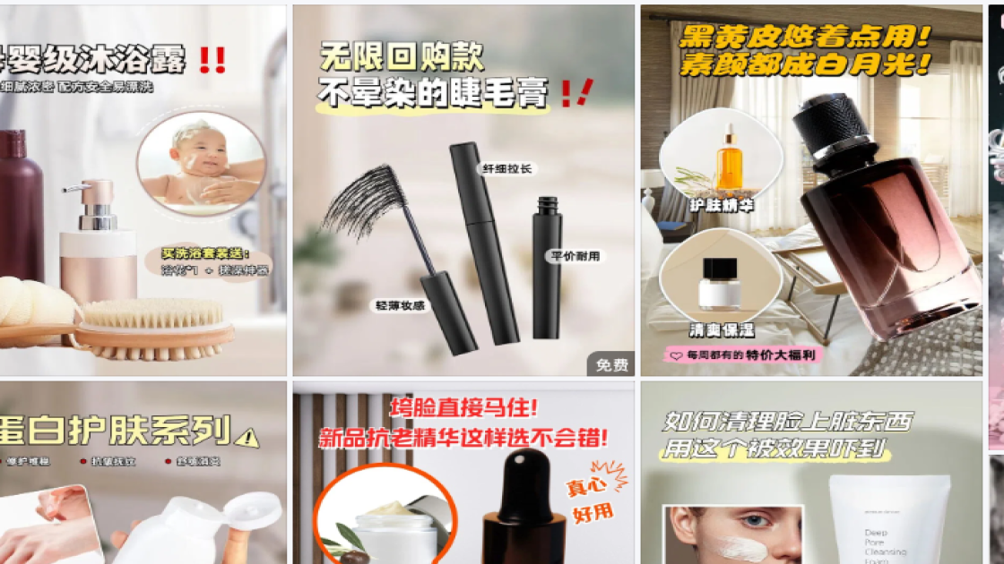 美妆图文结合