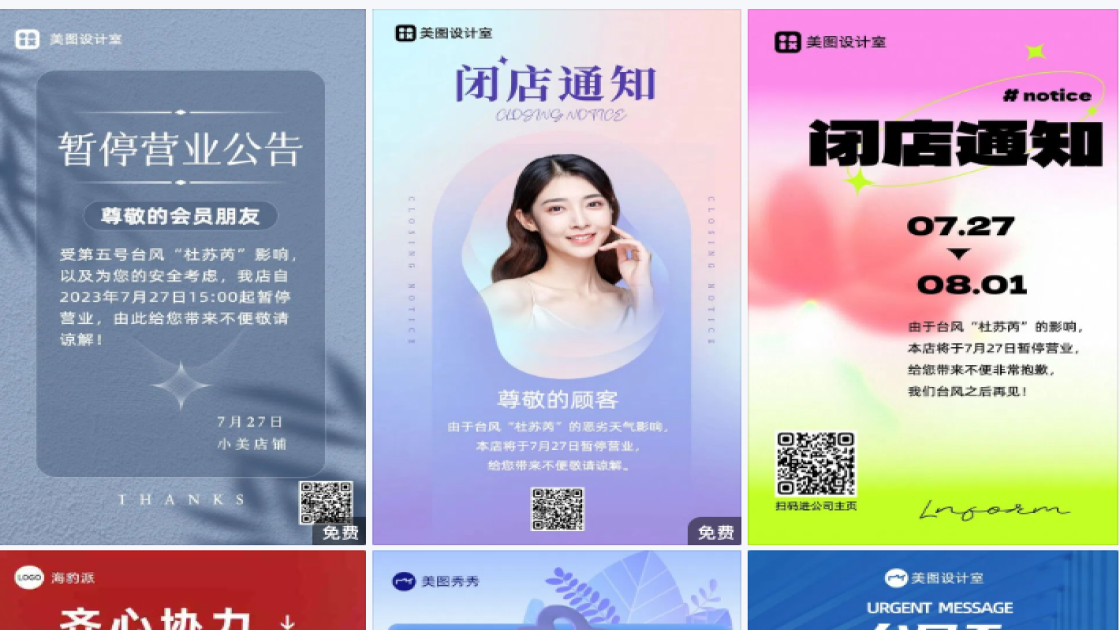 暂停营业