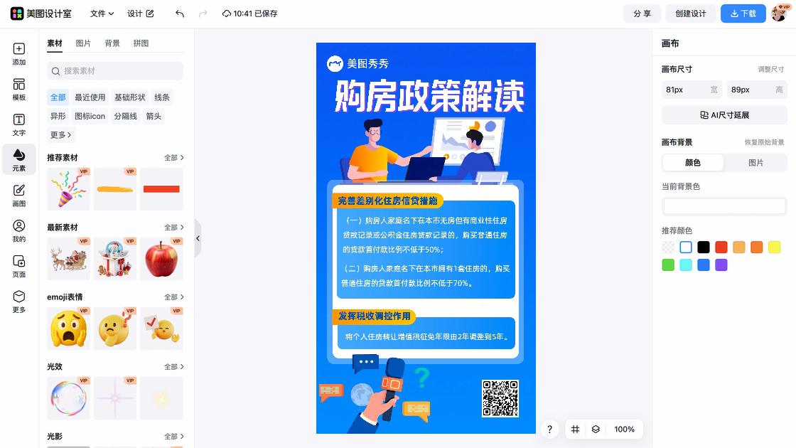 普法