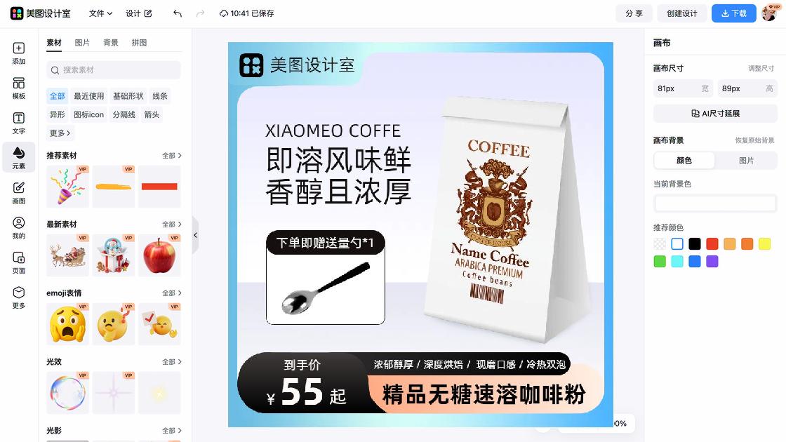 跨境电商商品图设计素材