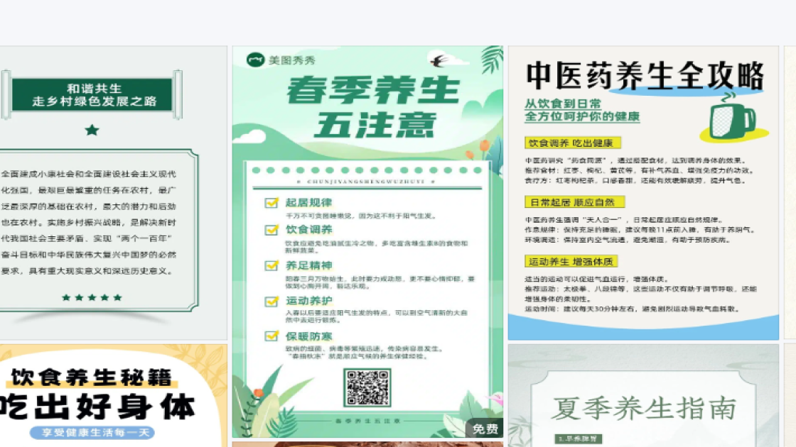 保湿精华广告模板