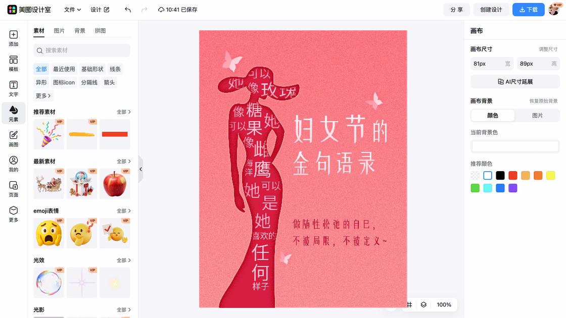 金句